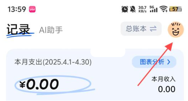 咔皮记账软件
