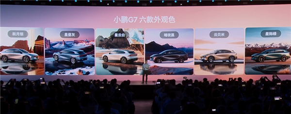 干的就是特斯拉Model Y！全新小鹏G7首发亮相