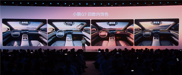 干的就是特斯拉Model Y！全新小鹏G7首发亮相