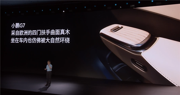 干的就是特斯拉Model Y！全新小鹏G7首发亮相