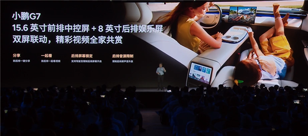 干的就是特斯拉Model Y！全新小鹏G7首发亮相