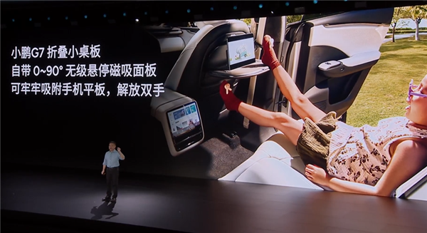 干的就是特斯拉Model Y！全新小鹏G7首发亮相