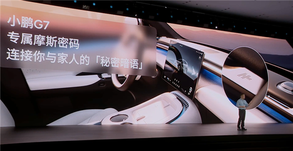 干的就是特斯拉Model Y！全新小鹏G7首发亮相