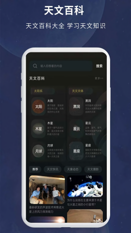 宇宙星图