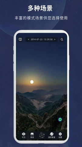 宇宙星图