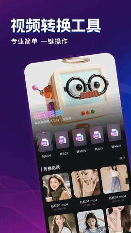 追梦视频