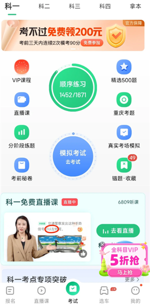 驾校一点通vip有必要买吗？驾校一点通vip可以登几个人