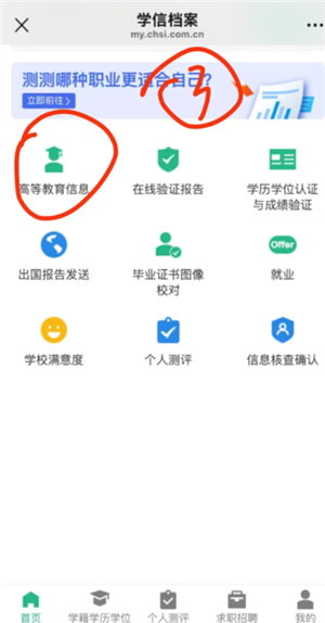 学信网登录入口官网 学信网个人学历查询步骤步骤 学信网登录入口官网 学信网个人学历查询步骤步骤
