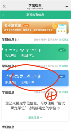 学信网登录入口官网 学信网个人学历查询步骤步骤 学信网登录入口官网 学信网个人学历查询步骤步骤