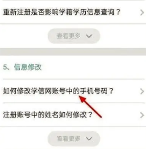 学信网登录入口官网 学信网个人学历查询步骤步骤 学信网登录入口官网 学信网个人学历查询步骤步骤