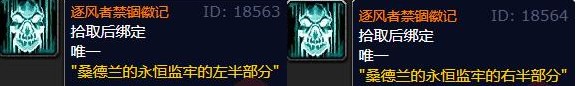 魔兽世界逐风者的祝福之剑怎么制作