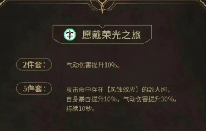 鸣潮卡提希娅声骸套装怎么选