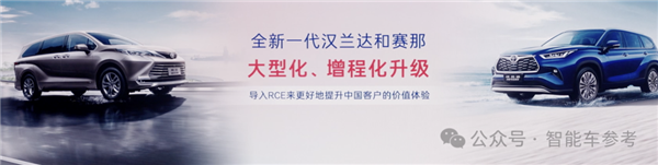国际第一大厂丰田：集齐华为小米Momenta！