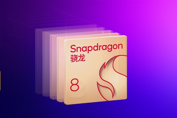又要涨价了！曝骁龙8 Elite 3升级台积电2nm：成本飙升