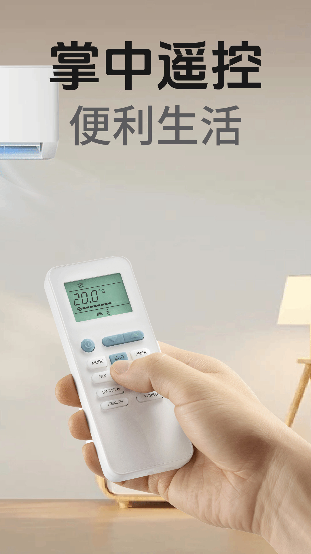 万能电视空调遥控器