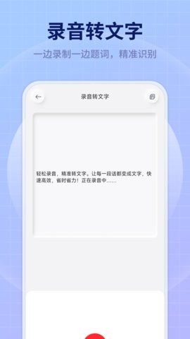 美拍蜂提词器