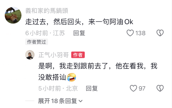 网友偶遇雷军疑和华为徐直军聊天 雷军谦逊弯腰  本人很瘦