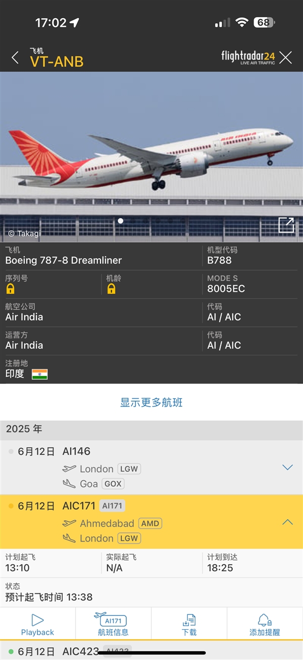 印度客机坠毁上空冒浓烟！机场暂停运营：所有航班停运