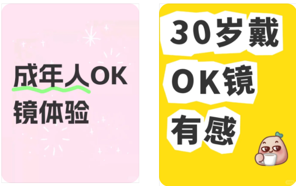 不用做手术：我的近视眼也有救！