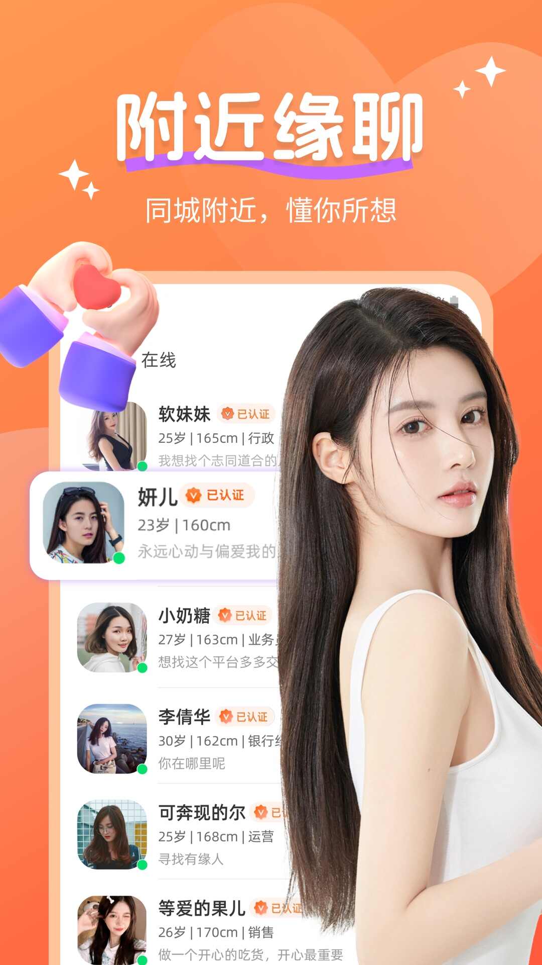 心心聊
