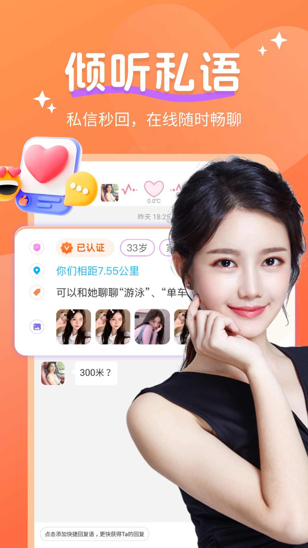 心心聊