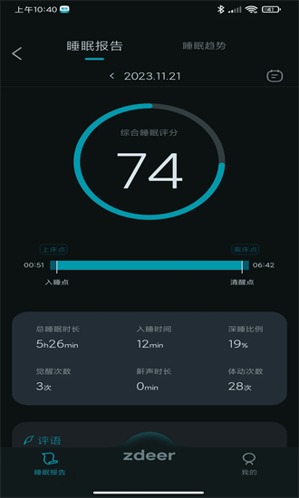 左点睡眠
