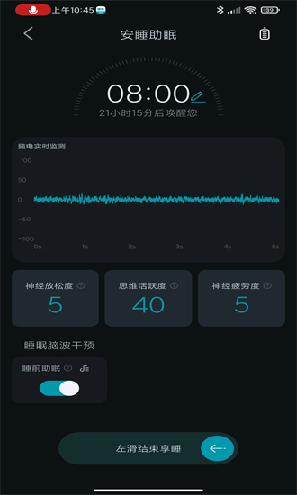 左点睡眠