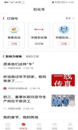 石化新闻