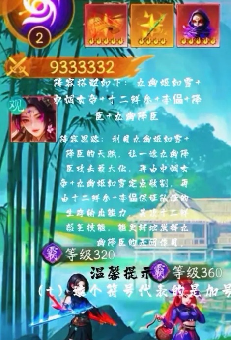 不良人破局九幽降臣新版本阵容养成详细攻略