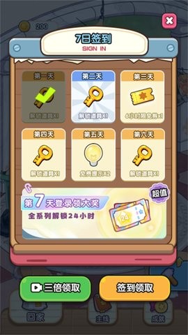 超级脑洞大挑战