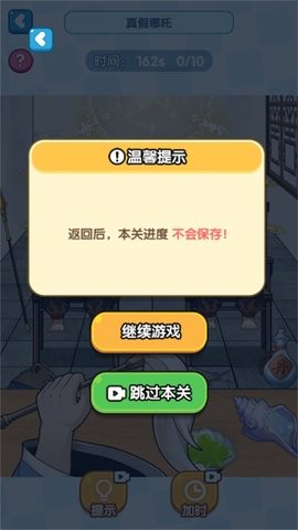 超级脑洞大挑战