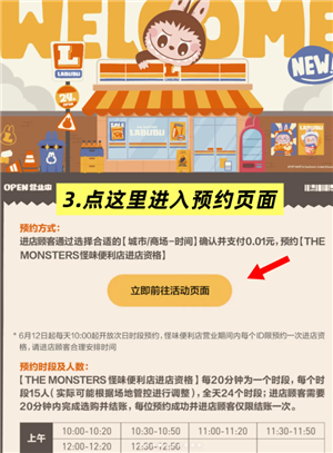 labubu快闪店怎么预约预约入口在哪 labubu快闪店有什么