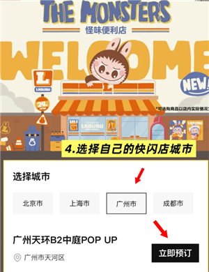 labubu快闪店怎么预约预约入口在哪 labubu快闪店有什么
