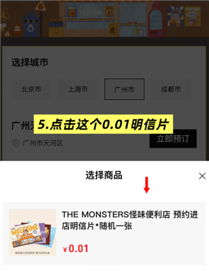 labubu快闪店怎么预约预约入口在哪 labubu快闪店有什么