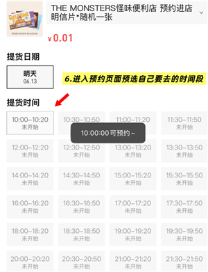 labubu快闪店怎么预约预约入口在哪 labubu快闪店有什么