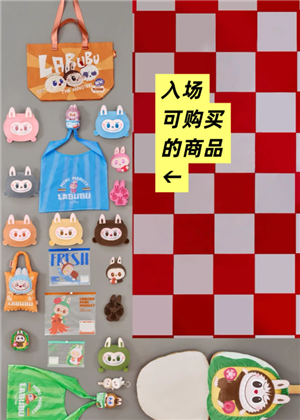 labubu快闪店怎么预约预约入口在哪 labubu快闪店有什么