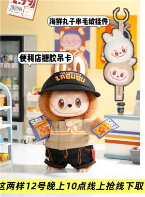 labubu快闪店怎么预约预约入口在哪 labubu快闪店有什么