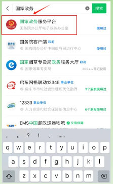 微信高考成绩查询系统入口 微信高考成绩查询的方法