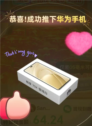 拼多多推金币华为手机是真的吗？拼多多推金币的手机会发货吗