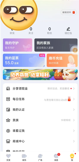 他趣密友和好友的区别 他趣密友关系中断了怎么恢复