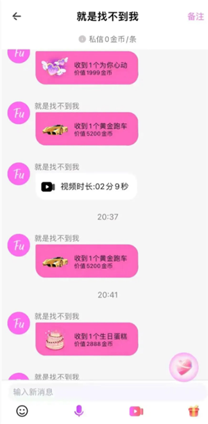 他趣密友是什么 他趣密友聊天还收费吗