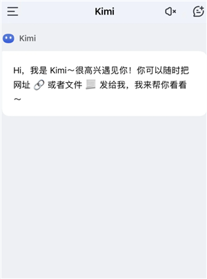 Kimi智能助手是干什么的 Kimi智能助手网页版登录入口