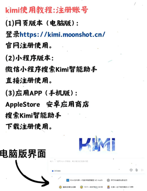 Kimi智能助手是干什么的 Kimi智能助手网页版登录入口