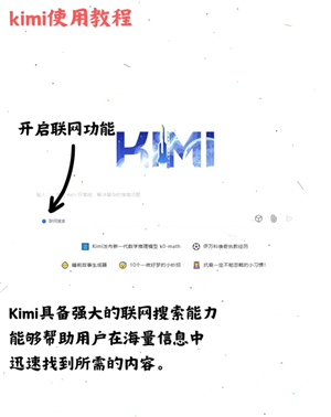 Kimi智能助手是干什么的 Kimi智能助手网页版登录入口
