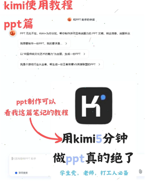 Kimi智能助手是干什么的 Kimi智能助手网页版登录入口