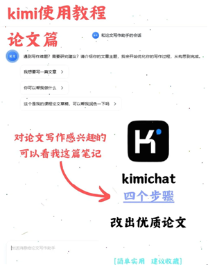 Kimi智能助手是干什么的 Kimi智能助手网页版登录入口