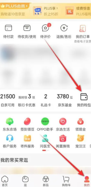 京东数字支付密码是银行卡密码吗？京东数字支付密码和支付密码区别