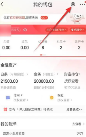 京东数字支付密码是银行卡密码吗？京东数字支付密码和支付密码区别