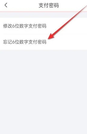 京东数字支付密码是银行卡密码吗？京东数字支付密码和支付密码区别