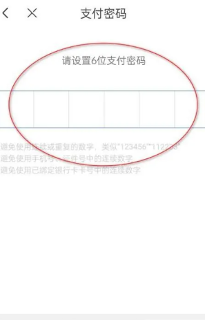 京东数字支付密码是银行卡密码吗？京东数字支付密码和支付密码区别